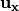 \mathbf{u}_\mathbf{x}