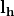 \mathbf{l}_\mathbf{h}