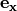 \mathbf{e}_\mathbf{x}